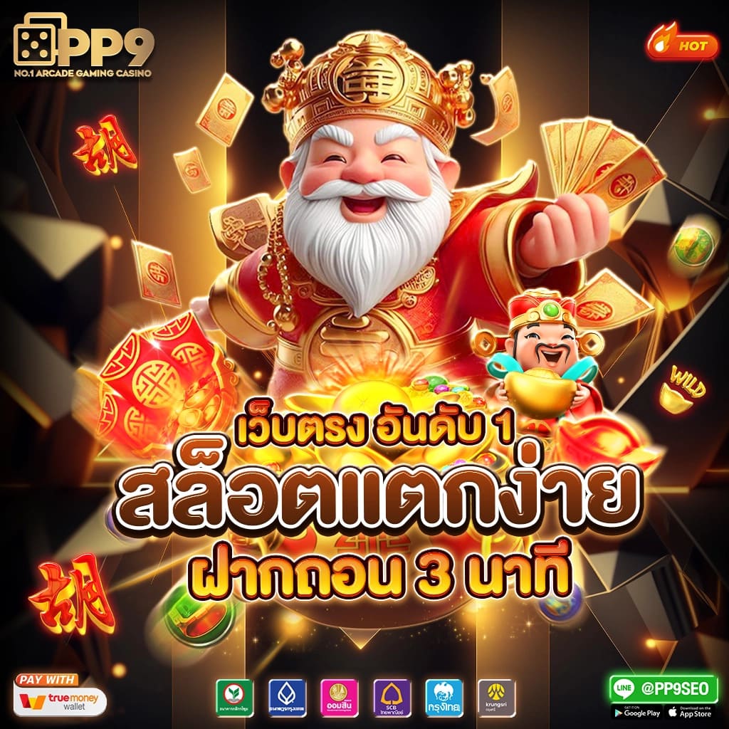 p6 เครดิตฟรี 188 สล็อตแตกง่าย โบนัสสูง แจกเครดิตฟรีล่าสุด 2024