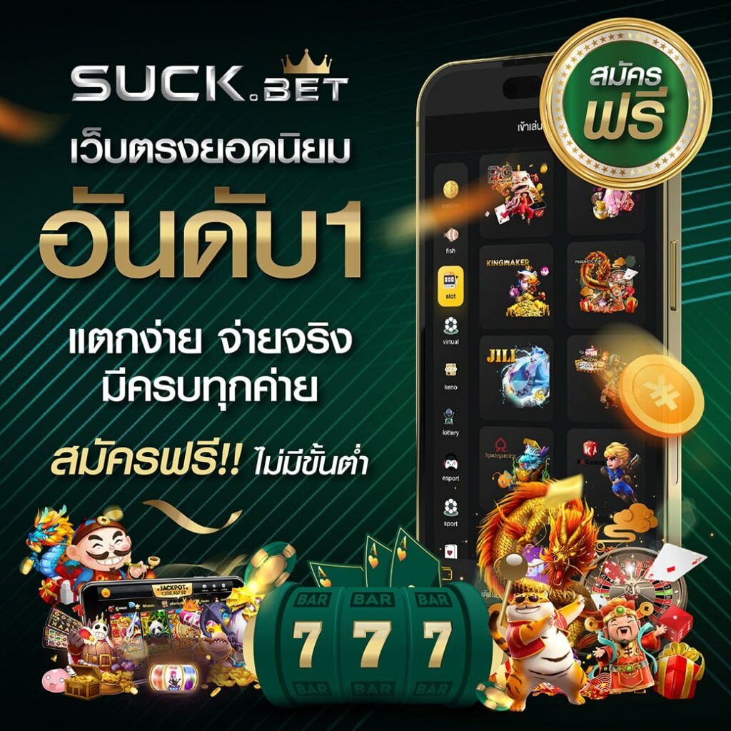 pakyok 24 คาสิโนมืออาชีพ ฝาก-ถอนรวดเร็ว ระบบปลอดภัยที่สุดในไทย