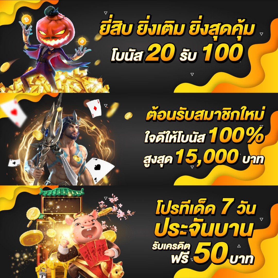 pg1688 เว็บตรงแจกจริง สล็อตแตกง่าย ทดลองเล่นฟรีทันที