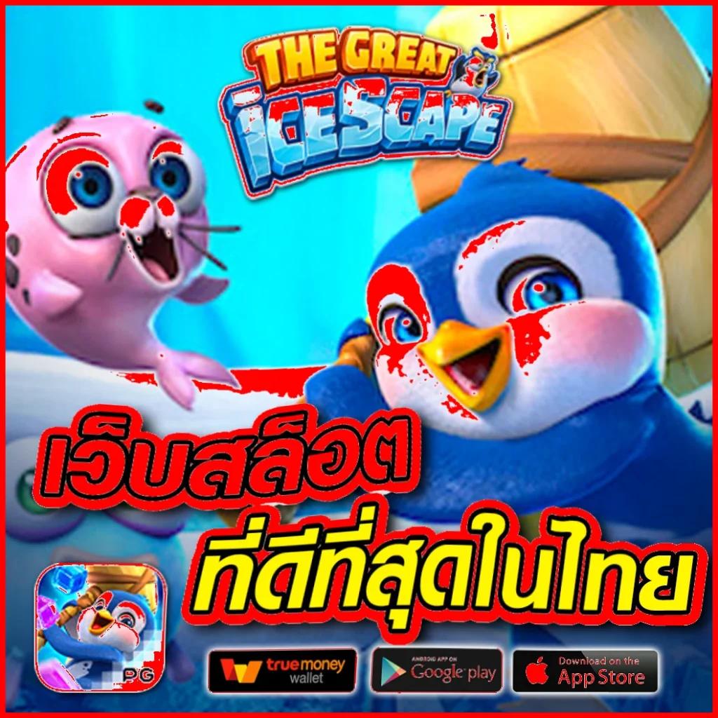 pg168 เครดิตฟรี แจกโบนัสไม่อั้น เข้าเล่นง่ายจ่ายจริง 2024