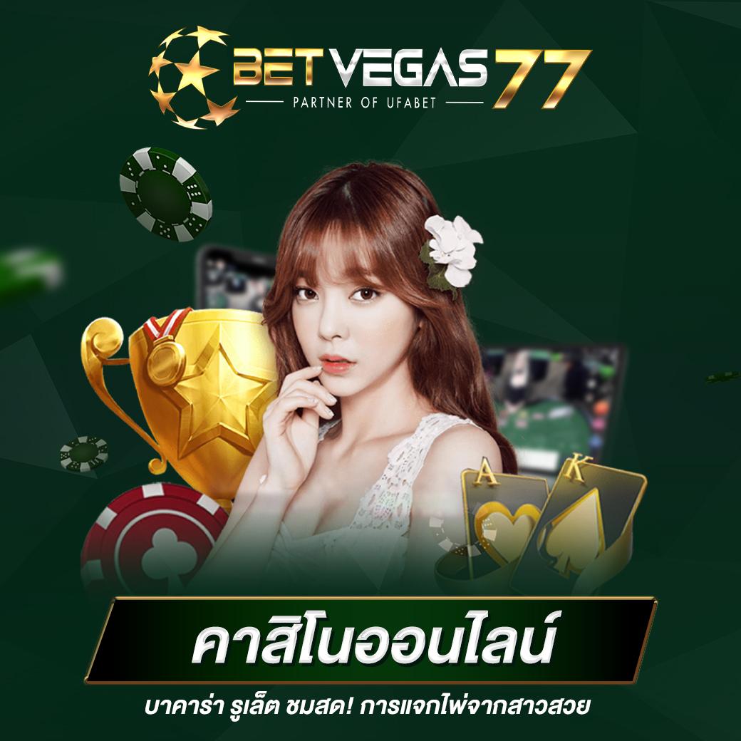 pg7777 คาสิโนออนไลน์ครบวงจรรองรับมือถือ สมัครง่ายได้เงินจริง