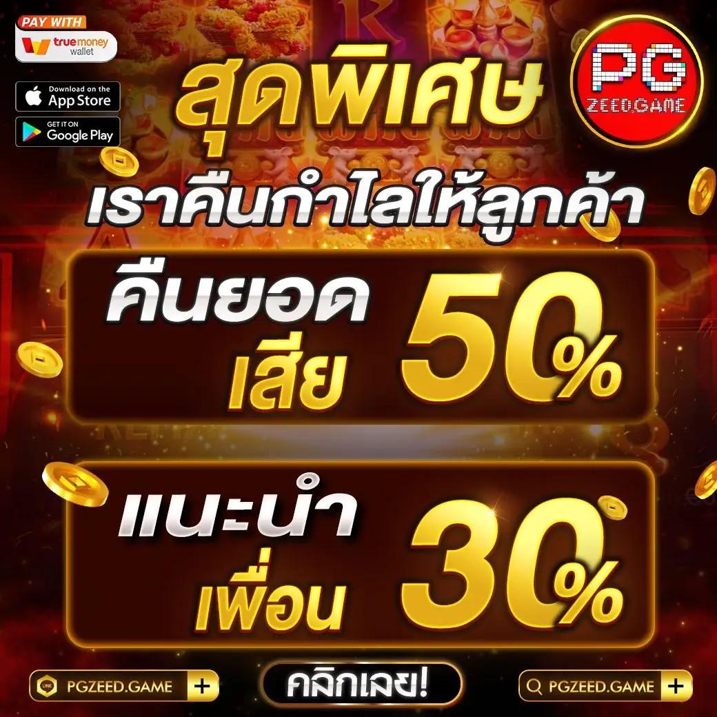 pg game slot สล็อตแตกง่าย โบนัสจัดเต็ม อัปเดตเกมฮิตล่าสุด