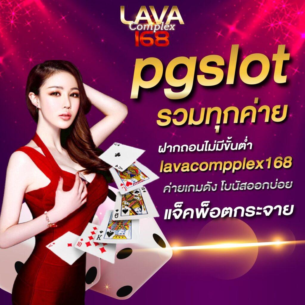 pg slot ทางเข้า เว็บตรง ระบบออโต้ใหม่ล่าสุด ปลอดภัยสูงสุด 2024