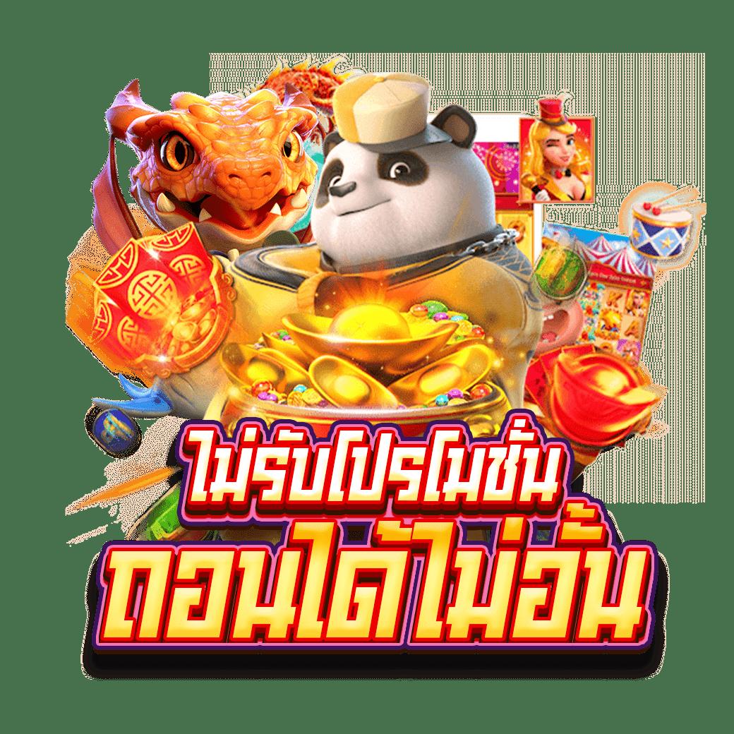pg slot ฝาก 20 รับ 100 โปรแรงสุดคุ้ม โบนัสใหญ่ล่าสุด 2024
