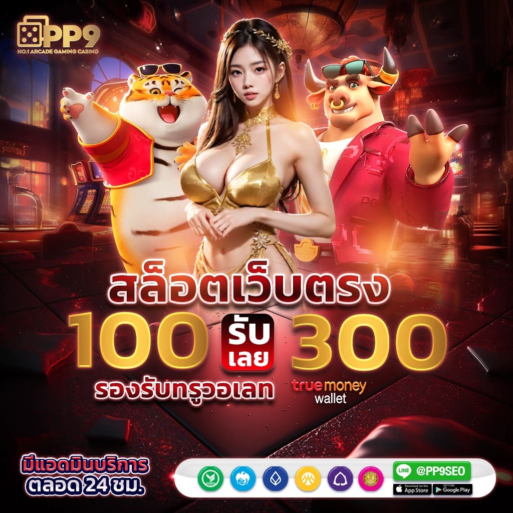 pg wallet เติมเงินจริง สล็อตแตกง่าย ฝากถอนออโต้ 24 ชั่วโมง