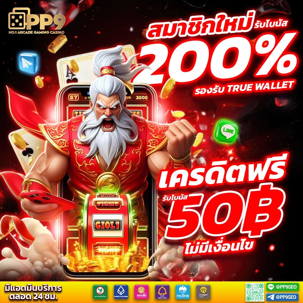 pg ฝาก 1 รับ 100 ล่าสุด โปรโมชั่นเด็ดที่นักเดิมพันเลือกใช้