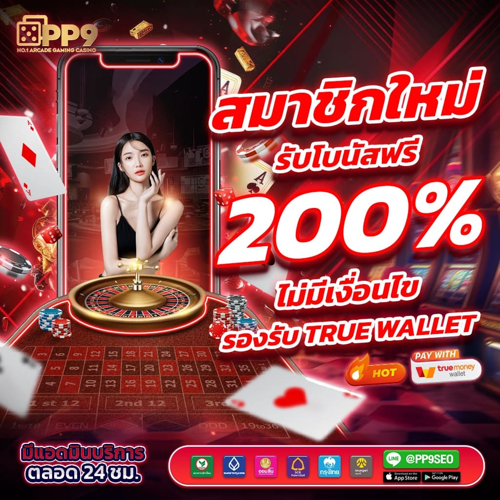 pg สล็อต 365 เว็บตรงใหม่ล่าสุด รวมเกมแตกง่ายโบนัสจัดเต็ม