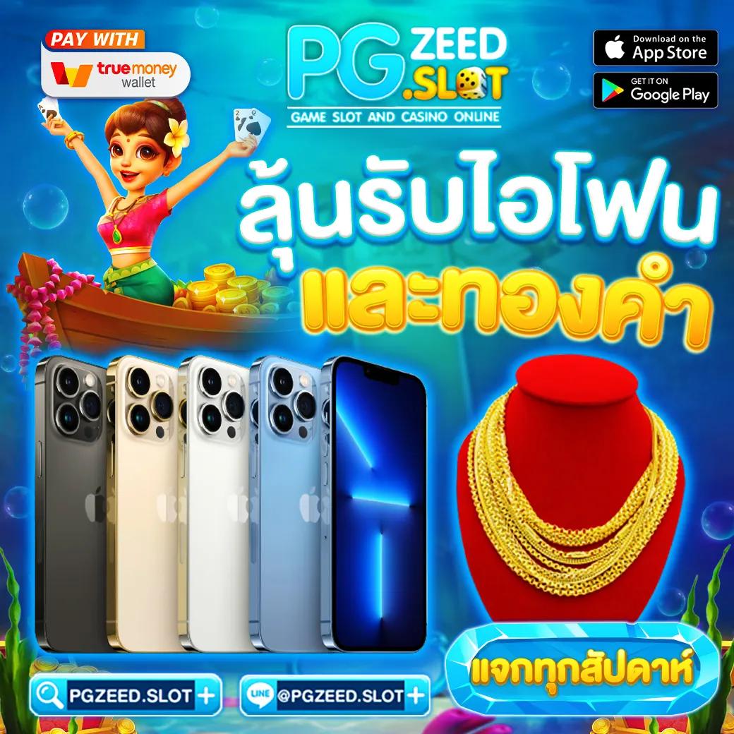 pg เว็บตรง คาสิโนสดใหม่ โบนัสจัดเต็ม แจ็คพอตแตกง่าย 2024