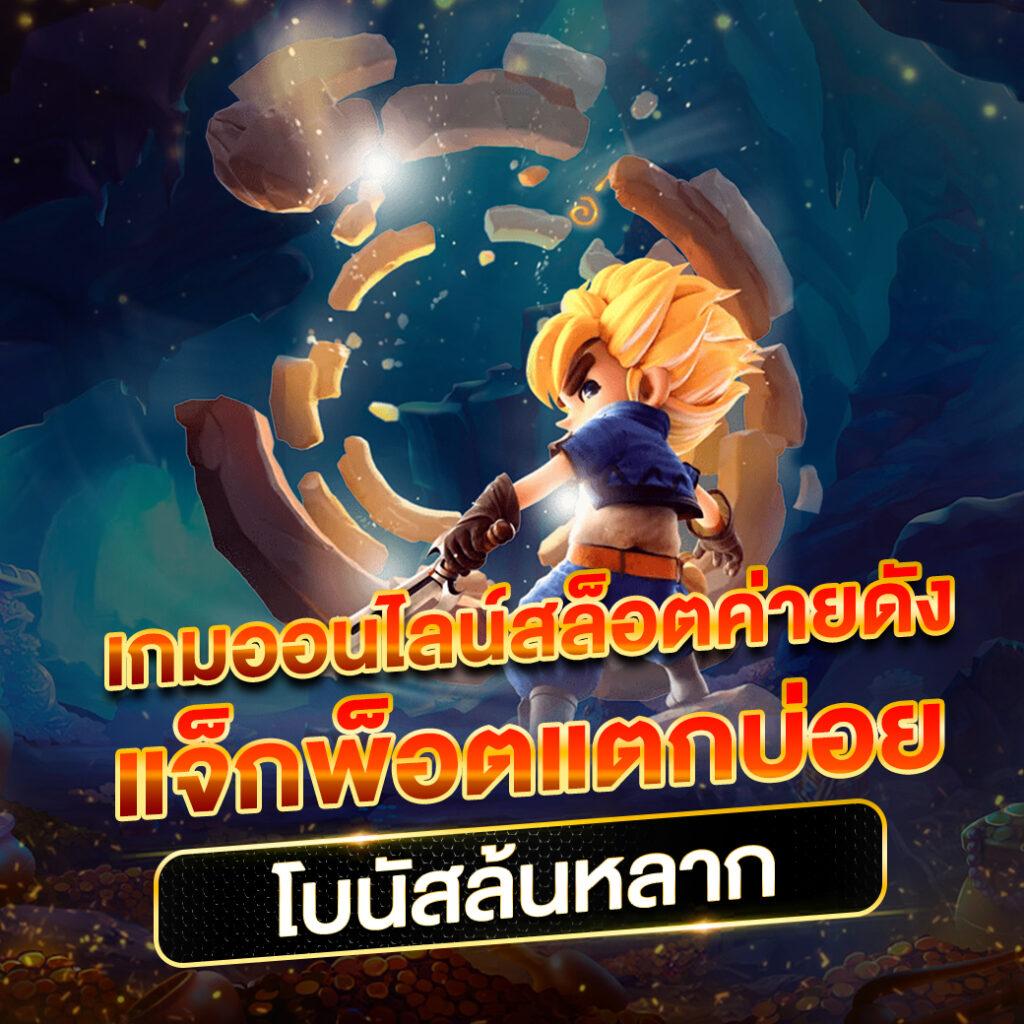 pg เฮง 99 คาสิโนออนไลน์ ฝากถอนออโต้ โบนัสแตกง่ายได้เงินจริง
