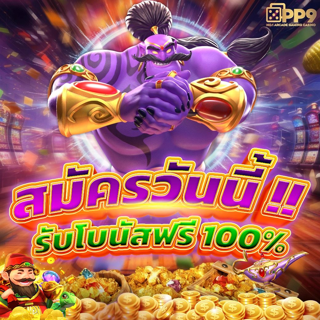 pgslot5g เว็บตรงพนันออนไลน์ยอดนิยมอันดับหนึ่งในไทย