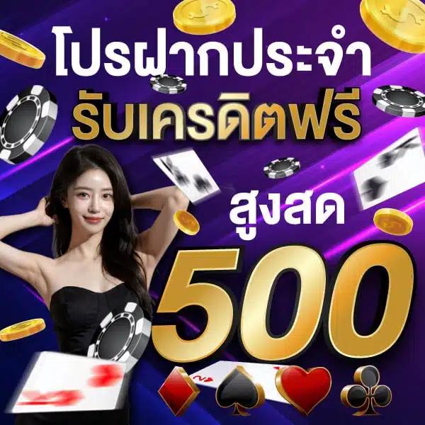 pgslot เครดิต ฟรี ไม่ต้องฝาก รับโบนัสใหม่ล่าสุด โปรโมชั่นจัดเต็ม 2024