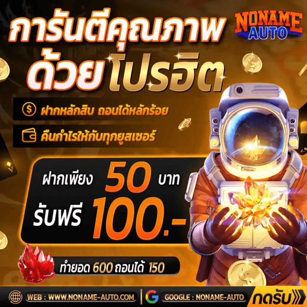 pjx slot เครดิตฟรี188 โปรโมชั่นใหม่ล่าสุด เล่นง่ายได้เงินจริง