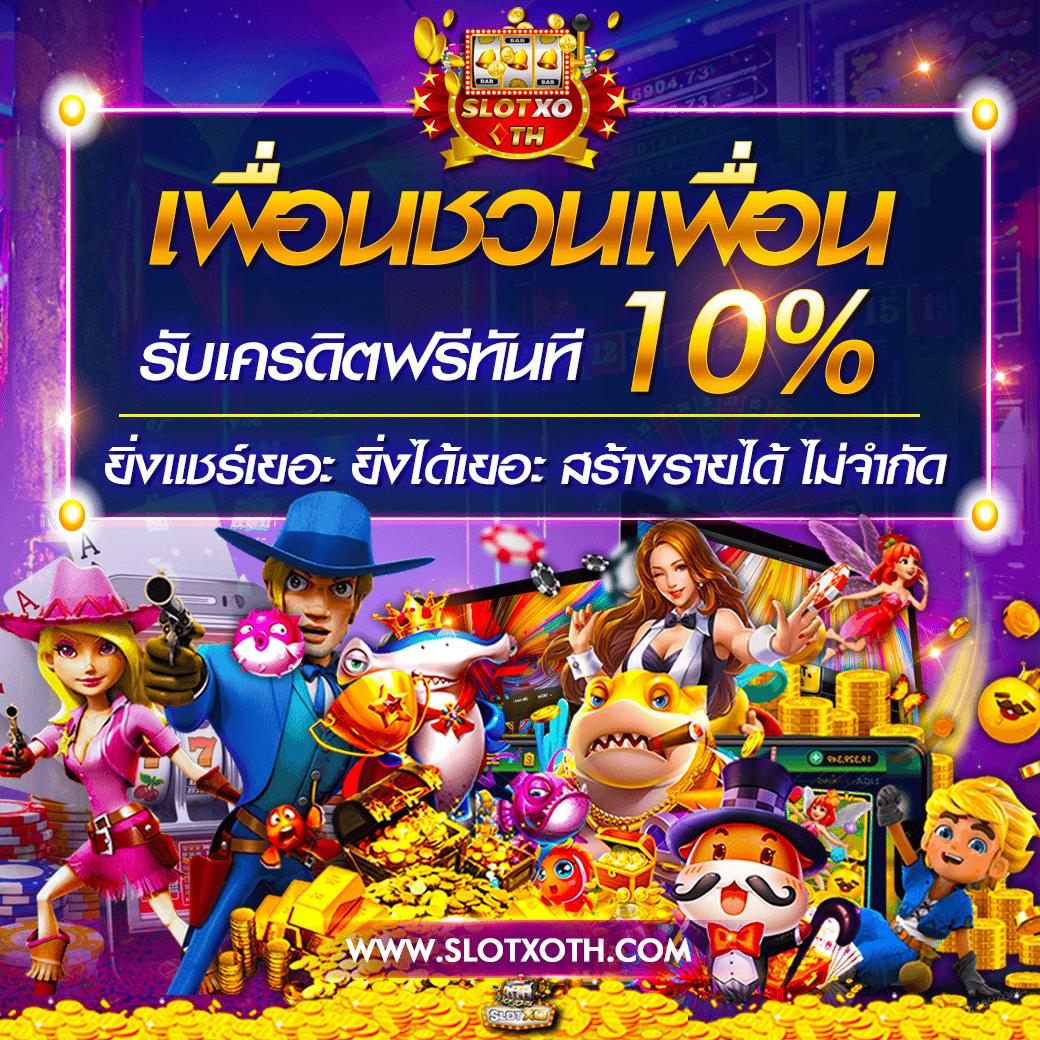 rachaslot รวมเกมคาสิโนออนไลน์ใหม่ล่าสุด โบนัสจัดเต็มทุกวัน