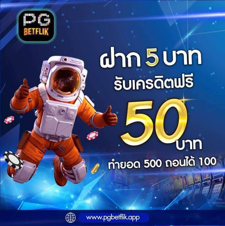 scb 711 สล็อต เดิมพันทันสมัย โบนัสจัดเต็มทำเงินง่ายที่สุด