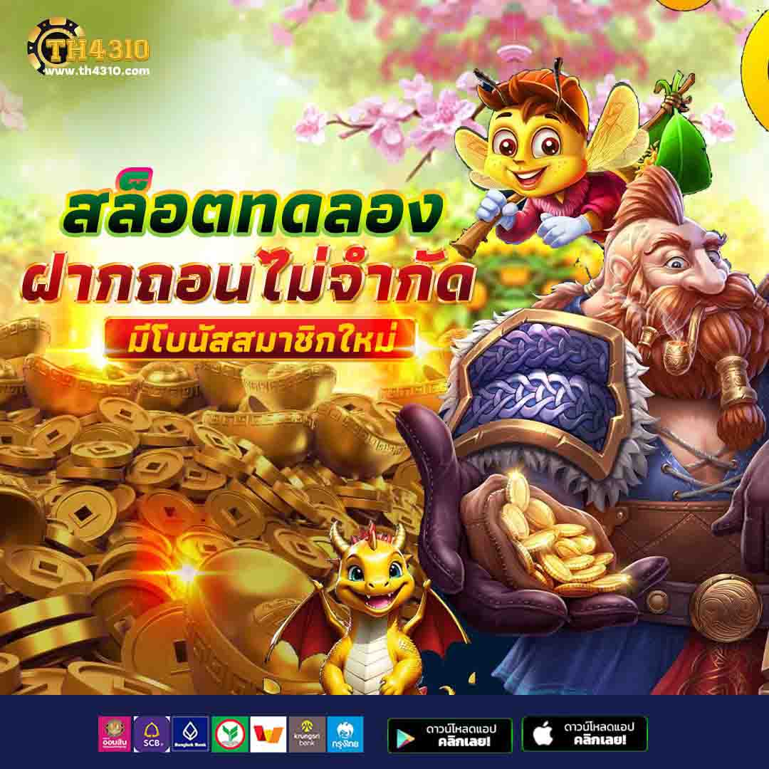 slot168 เว็บตรงสล็อต 168 เล่นง่าย ฝากถอนเร็วที่สุดในไทย