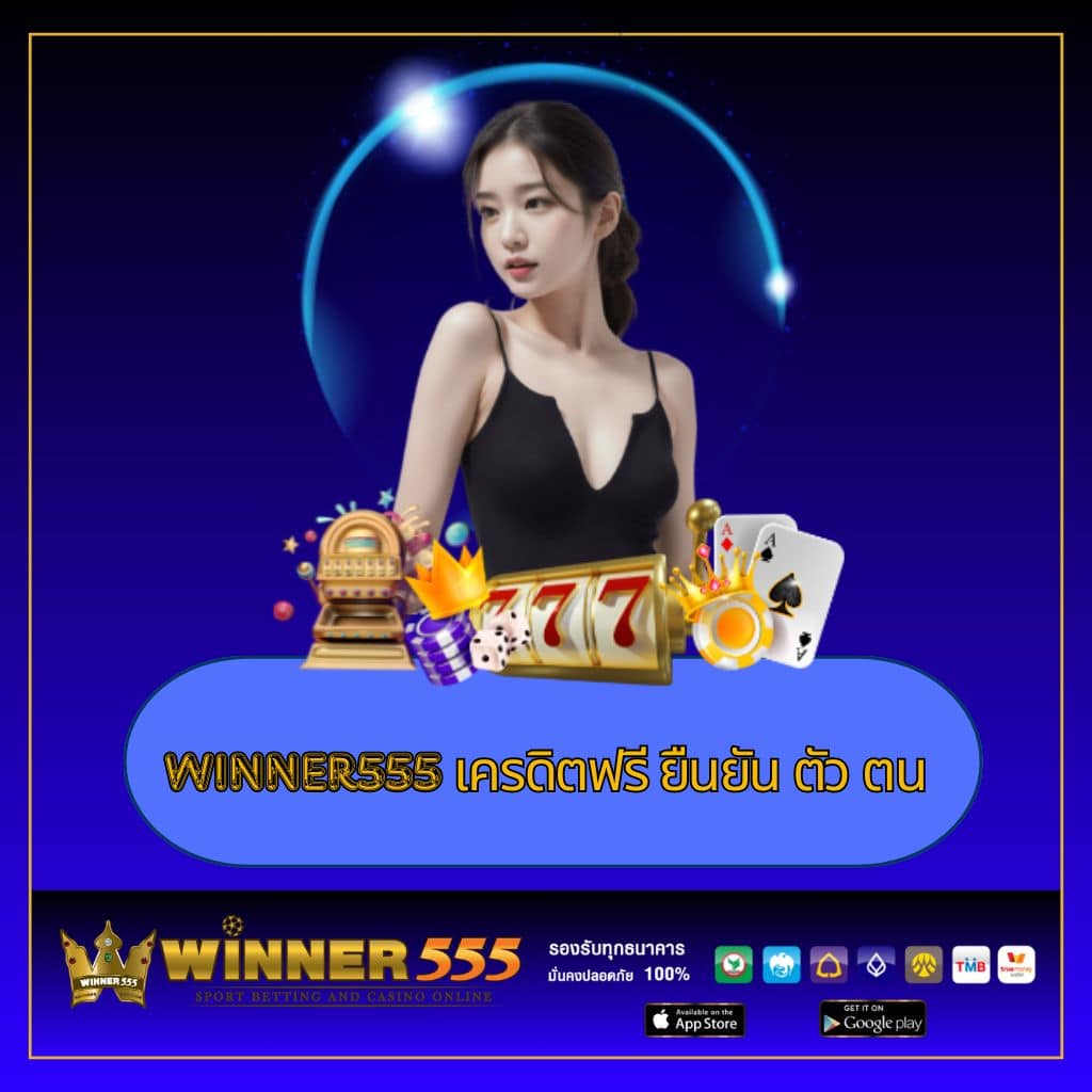 slot แตกง่าย โบนัสจัดเต็ม ฝากถอนเร็ว ระบบเสถียรเล่นได้จริง