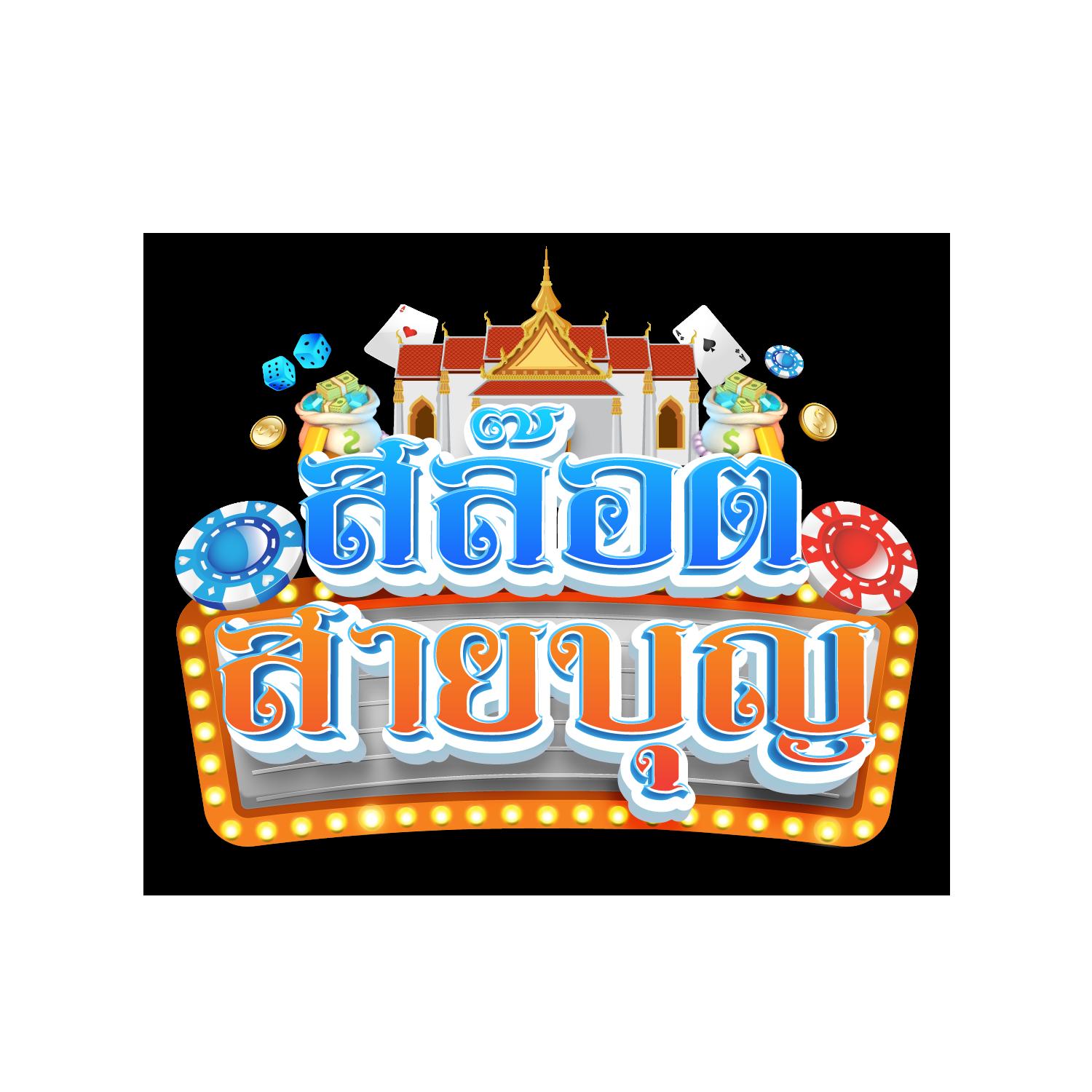 slotpg55 คาสิโนออนไลน์สุดฮิต สมัครง่าย พร้อมโปรโมชั่นพิเศษวันนี้