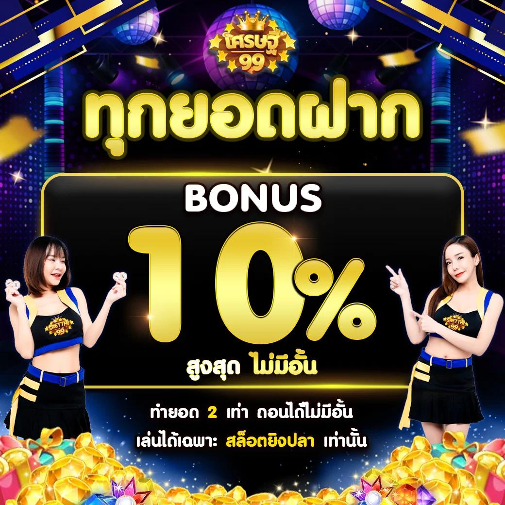 slotเครดิตฟรี เล่นเกมใหม่ล่าสุด โบนัสพร้อมแจกทุกวัน 2024