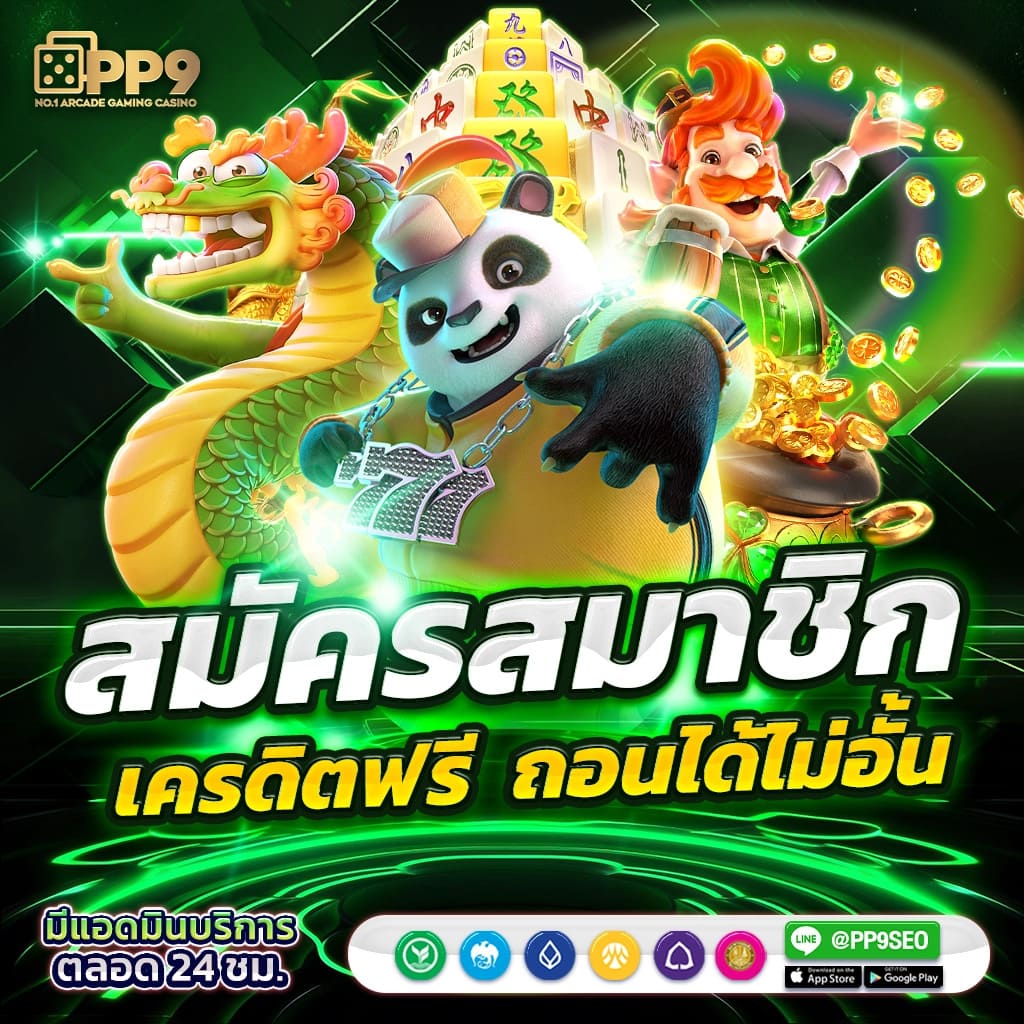 spinwheel คาสิโนออนไลน์อันดับหนึ่ง เว็บตรง ฝากถอนรวดเร็วที่สุด