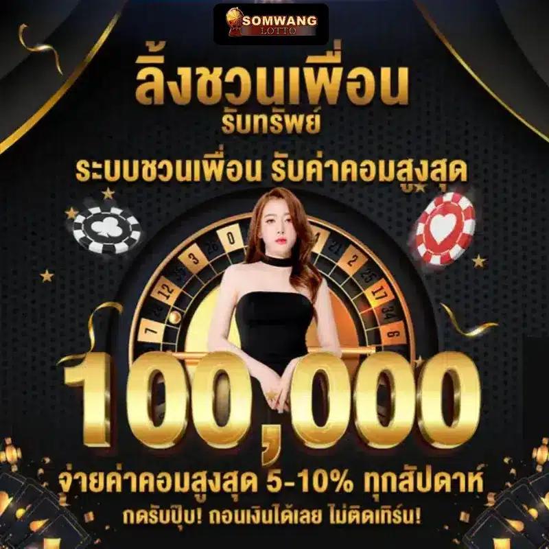 super1688 ศูนย์รวมเกมพนันออนไลน์ยอดนิยม พร้อมโปรโมชั่นเด็ดทุกวัน