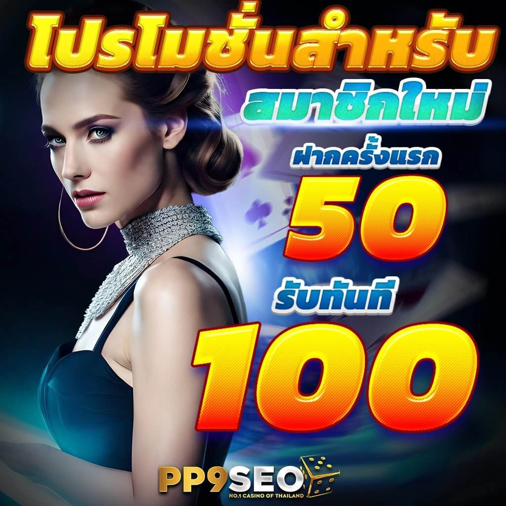 sw789 คาสิโนออนไลน์ครบวงจร ฝาก-ถอนรวดเร็ว ปลอดภัยสูงสุด