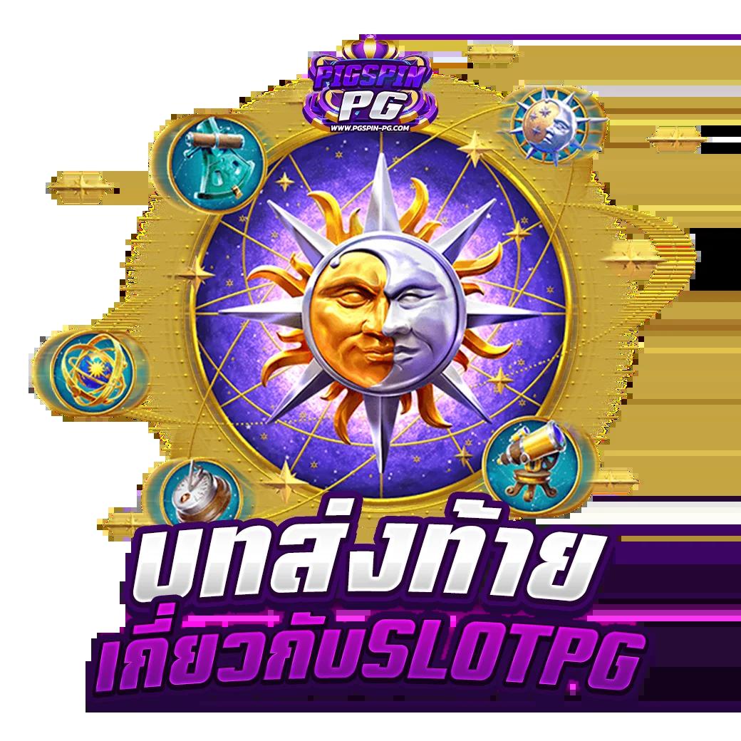 th score คาสิโนออนไลน์อันดับ1 รวมเกมสล็อตและเกมใหม่ล่าสุด