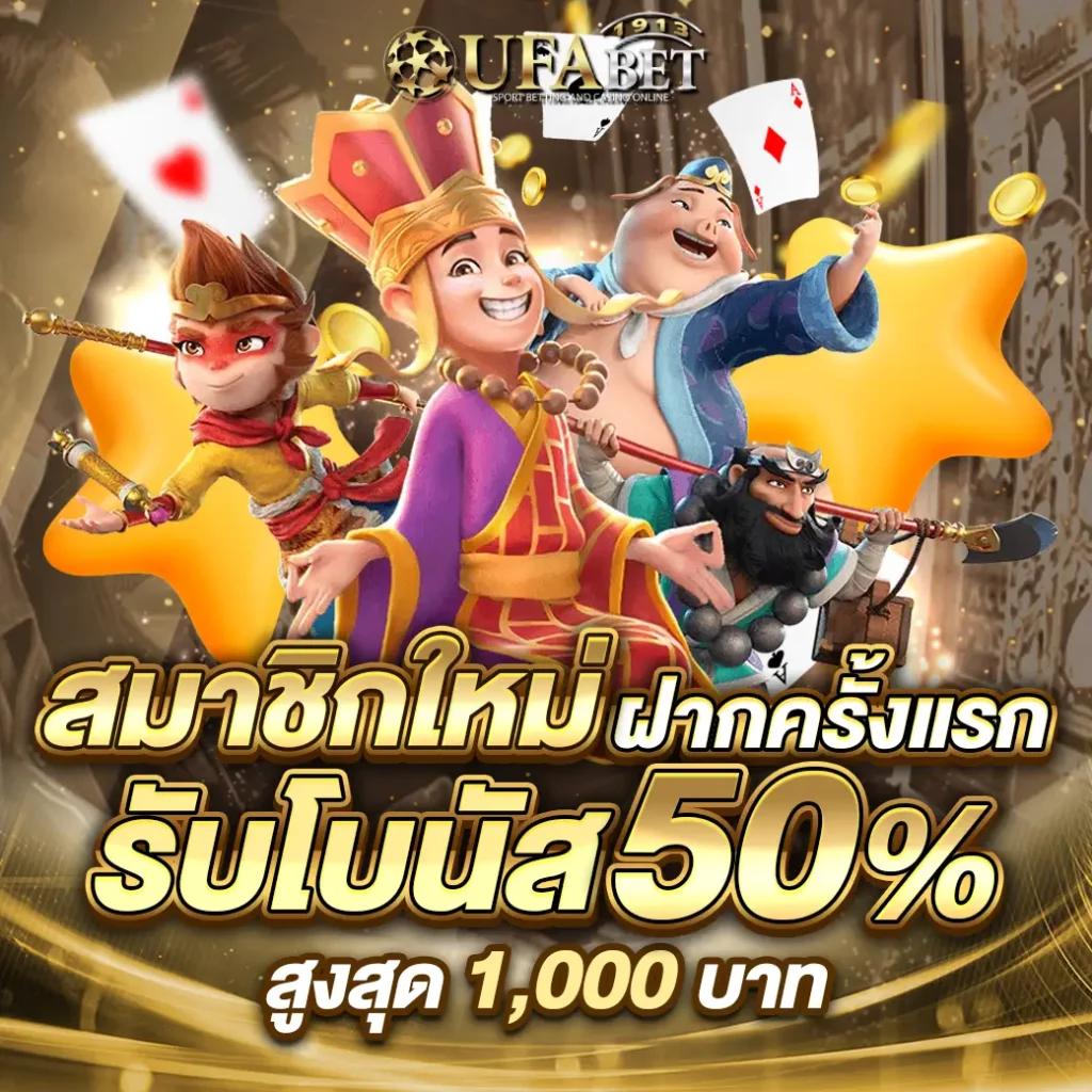 thoth789 คาสิโนออนไลน์ชั้นนำ พร้อมโปรโมชั่นโดนใจ 2024