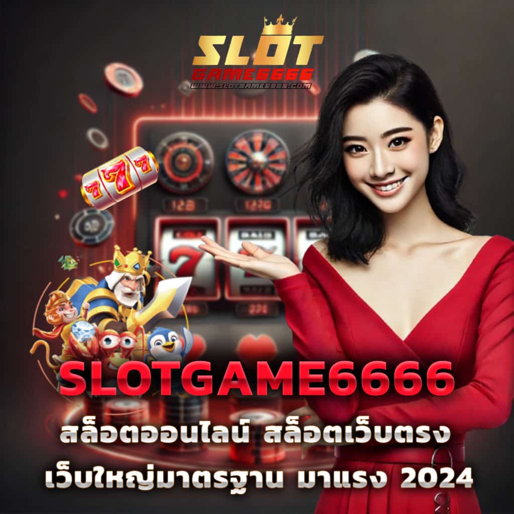 tผลบอลสด คาสิโนออนไลน์ครบวงจร รวมเกมใหม่ล่าสุดได้เงินจริง