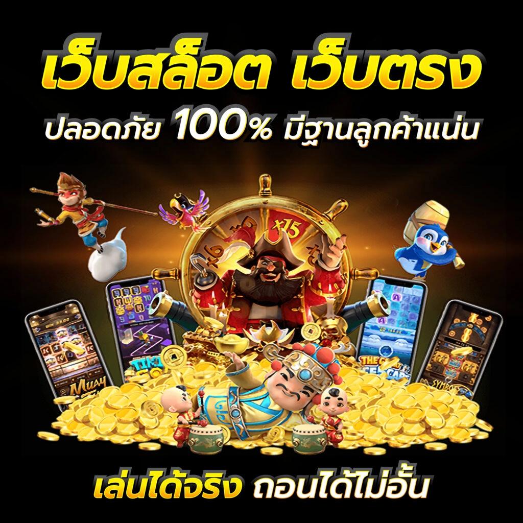 ufa168 เข้าสู่ระบบ ล่าสุด คาสิโนออนไลน์อันดับหนึ่งในไทย