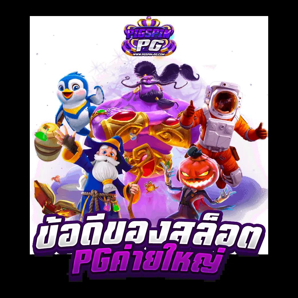 ufa168 เข้าสู่ระบบ ล่าสุด ปลอดภัย รวดเร็ว บริการเดิมพันครบครัน