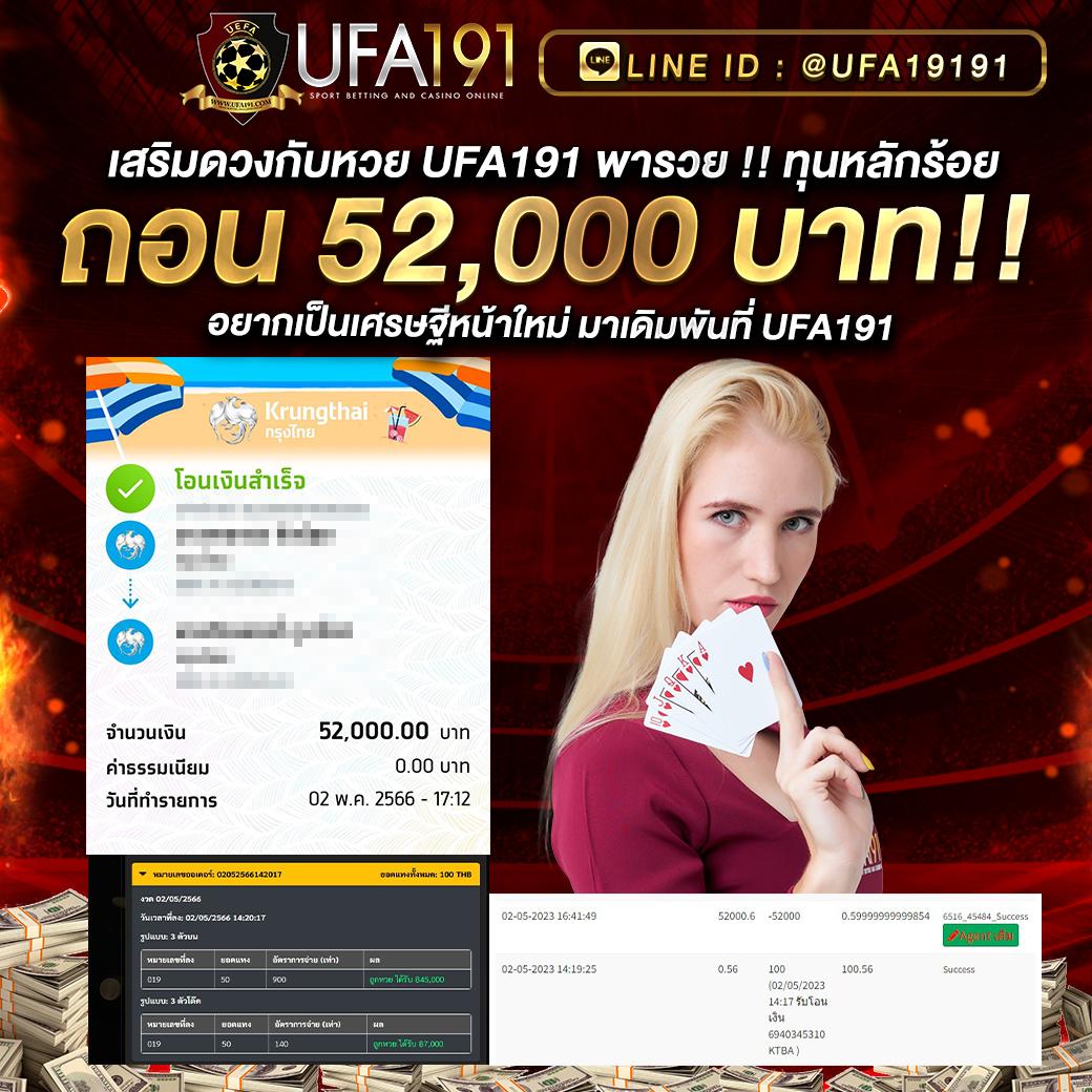 ufa3500 เว็บตรงคาสิโนออนไลน์ใหม่ล่าสุด จ่ายจริงทุกยอด