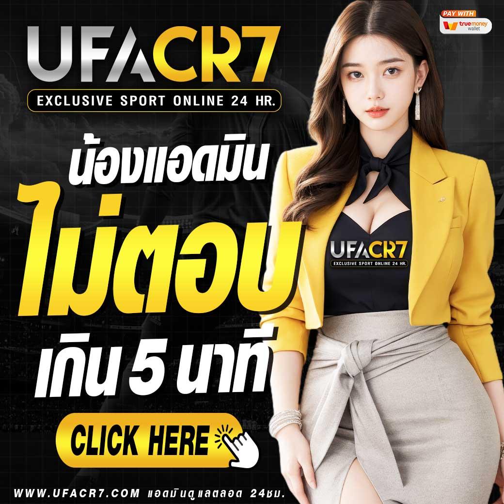 ufa600 คาสิโนครบวงจร เว็บตรง ฝากถอนออโต้ สมัครง่าย 2024