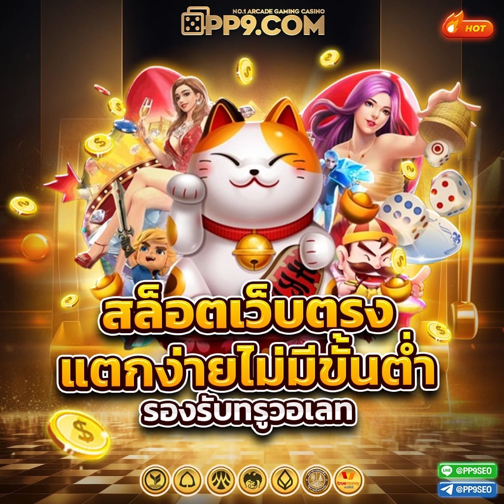 ufa678 เว็บคาสิโนยอดนิยม สมัครง่าย จ่ายจริง ครบทุกเกมในไทย