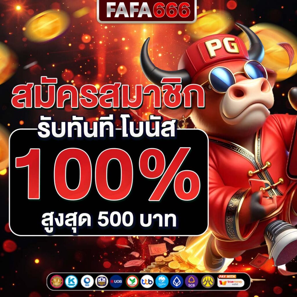 ufa747ฝากถอน ระบบออโต้ รวดเร็ว ปลอดภัย 24 ชม. คาสิโนไทย