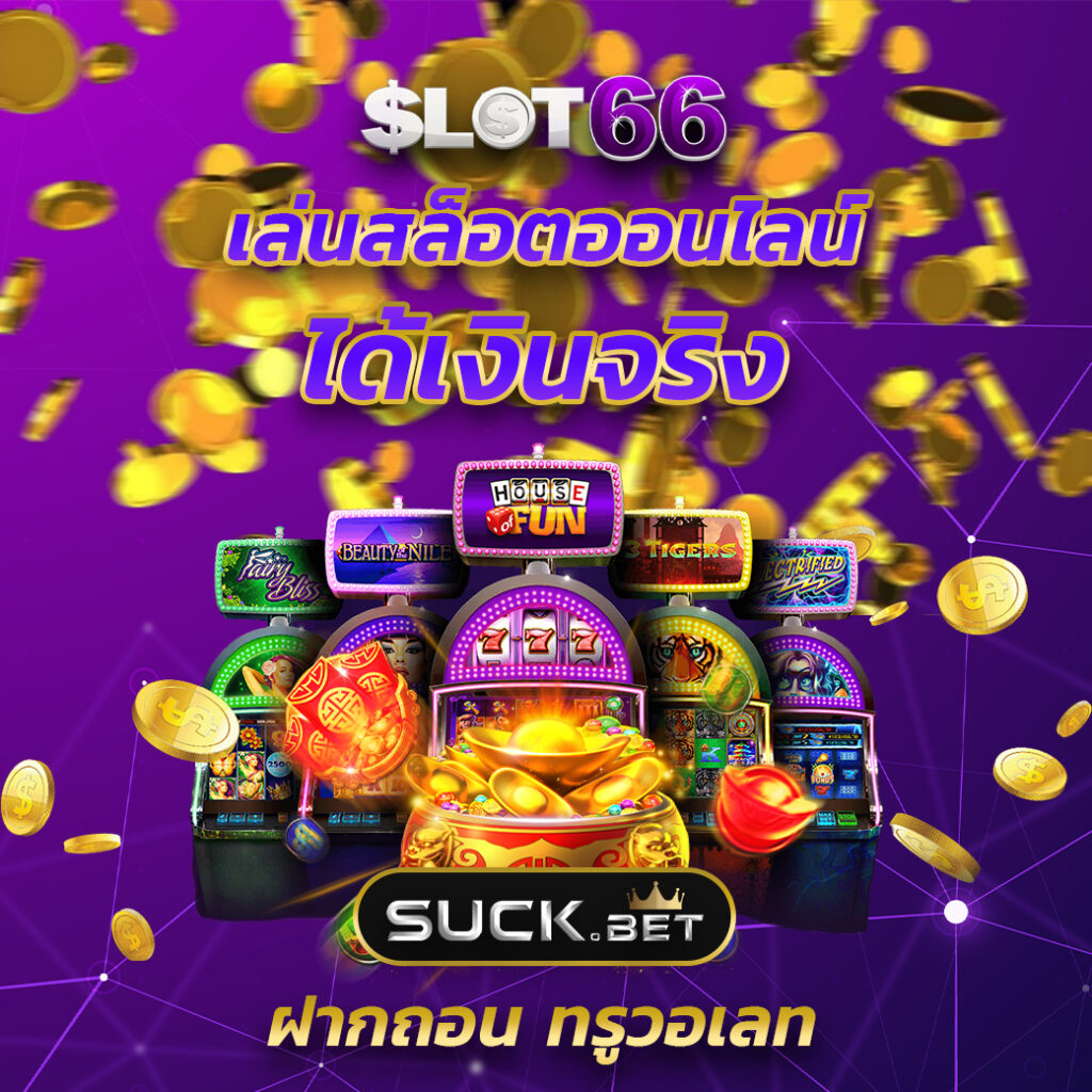 ufa allin คาสิโนออนไลน์ครบวงจร มาตรฐานระดับโลก สมัครง่ายได้เงินจริง