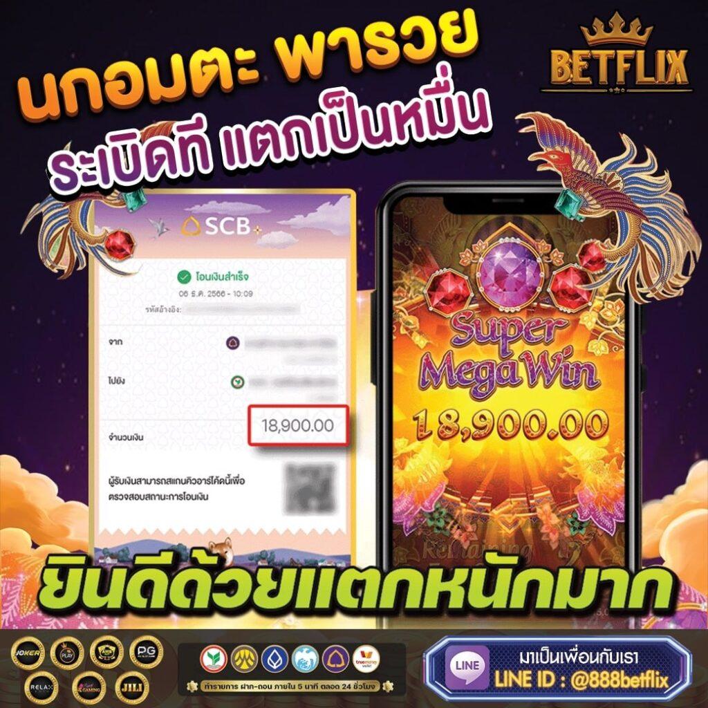 ufa เว็บตรง เว็บพนันออนไลน์ครบวงจร ระบบใหม่ ปลอดภัยสูงสุด