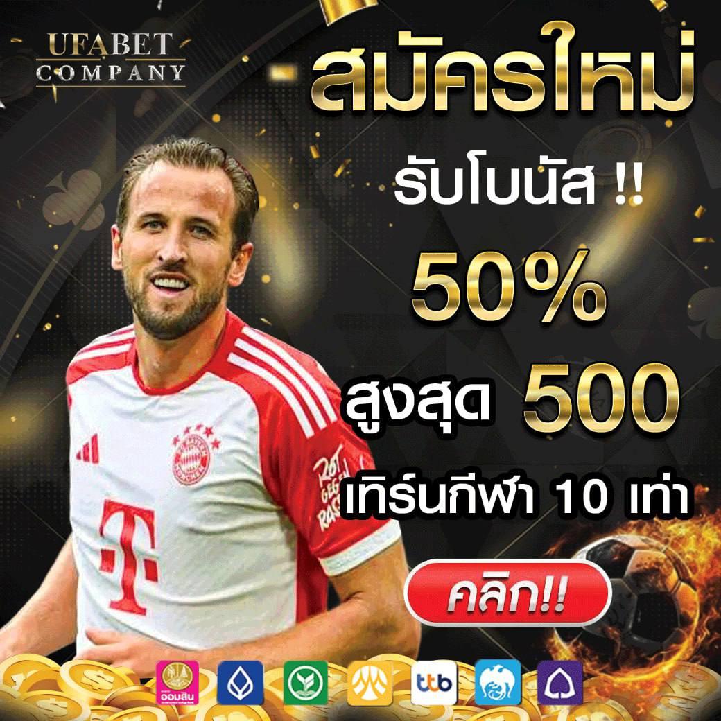 ufabet168vip เว็บเดิมพันออนไลน์ครบวงจร มาตรฐานใหม่ 2024