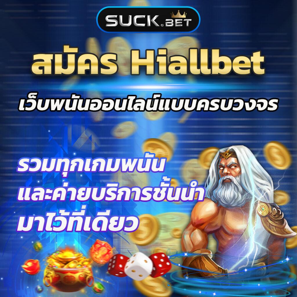ufalion168 เข้าสู่ระบบ สมัครสมาชิกง่าย ฝากถอนออโต้ทันใจ