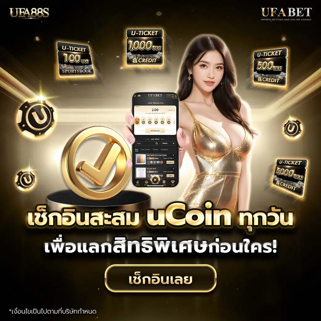 uok168 เข้า สู่ ระบบ บริการคาสิโนออนไลน์ครบวงจร ปลอดภัยสูง