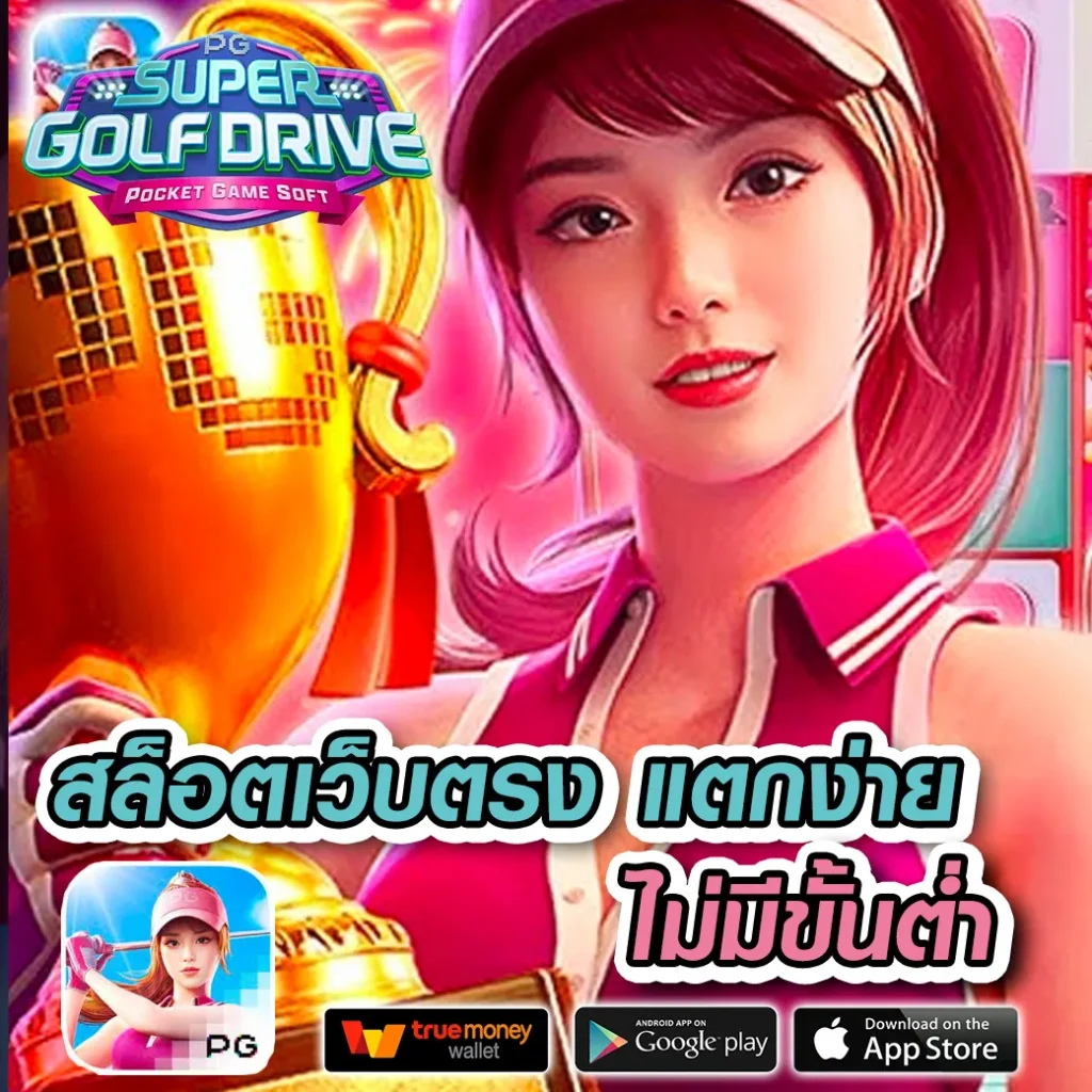 w69 slot เครดิตฟรี 188 บาท สมัครง่าย โบนัสจัดเต็ม ถอนได้จริง