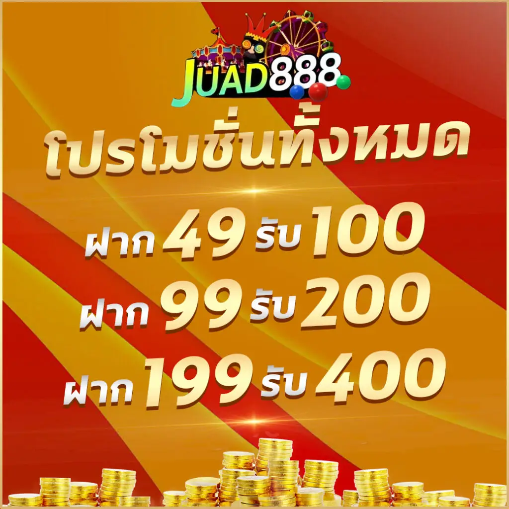 w69th Slot เว็บคาสิโนออนไลน์ใหม่ล่าสุด เล่นสนุกได้เงินจริง ที่นี่เท่านั้น