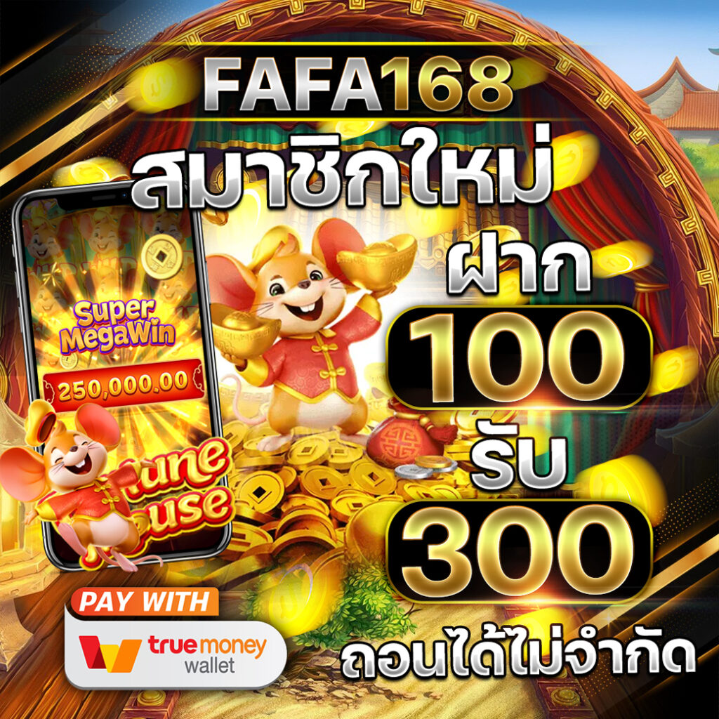 w88 เว็บตรง ดีที่สุดในไทย อัปเดตใหม่ 2024 เล่นง่ายได้เงินจริง