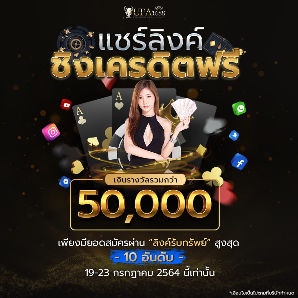we88 เข้าสู่ระบบ เว็บตรงคาสิโนออนไลน์ อันดับ 1 ในไทย 2024