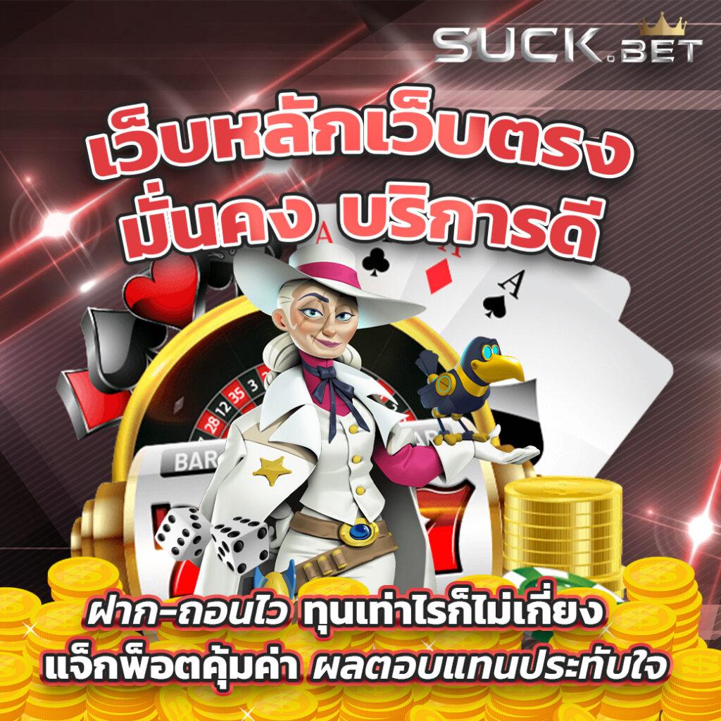 wing1688 เข้าสู่ระบบ ล่าสุด บริการคาสิโนออนไลน์ครบวงจร