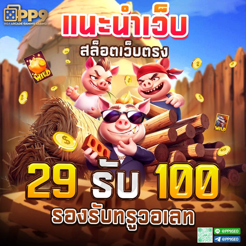 wowc4 สล็อต แหล่งรวมเกมสล็อตสุดฮิต อัปเดตรายวัน แจกโบนัสไม่อั้น