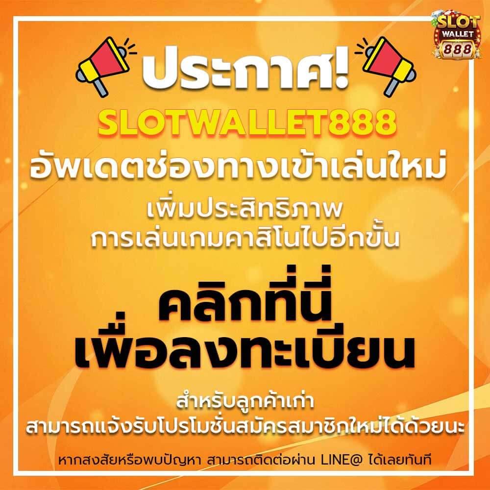 zeanstep 7m เว็บเดิมพันครบวงจร อัตราจ่ายสูงสุดในไทย