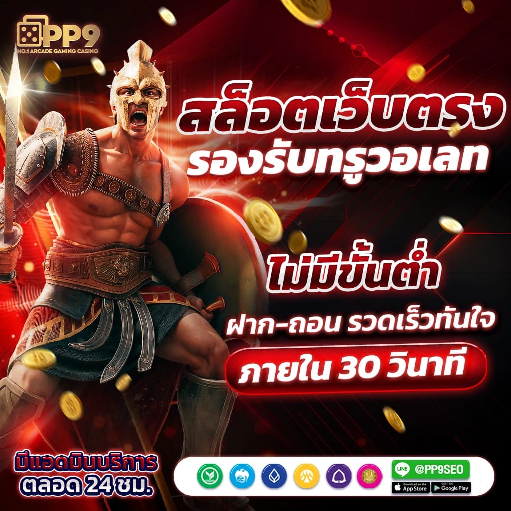 กงลอ888 คาสิโนชั้นนำ รับโบนัสสูงสุดทุกวัน 2024
