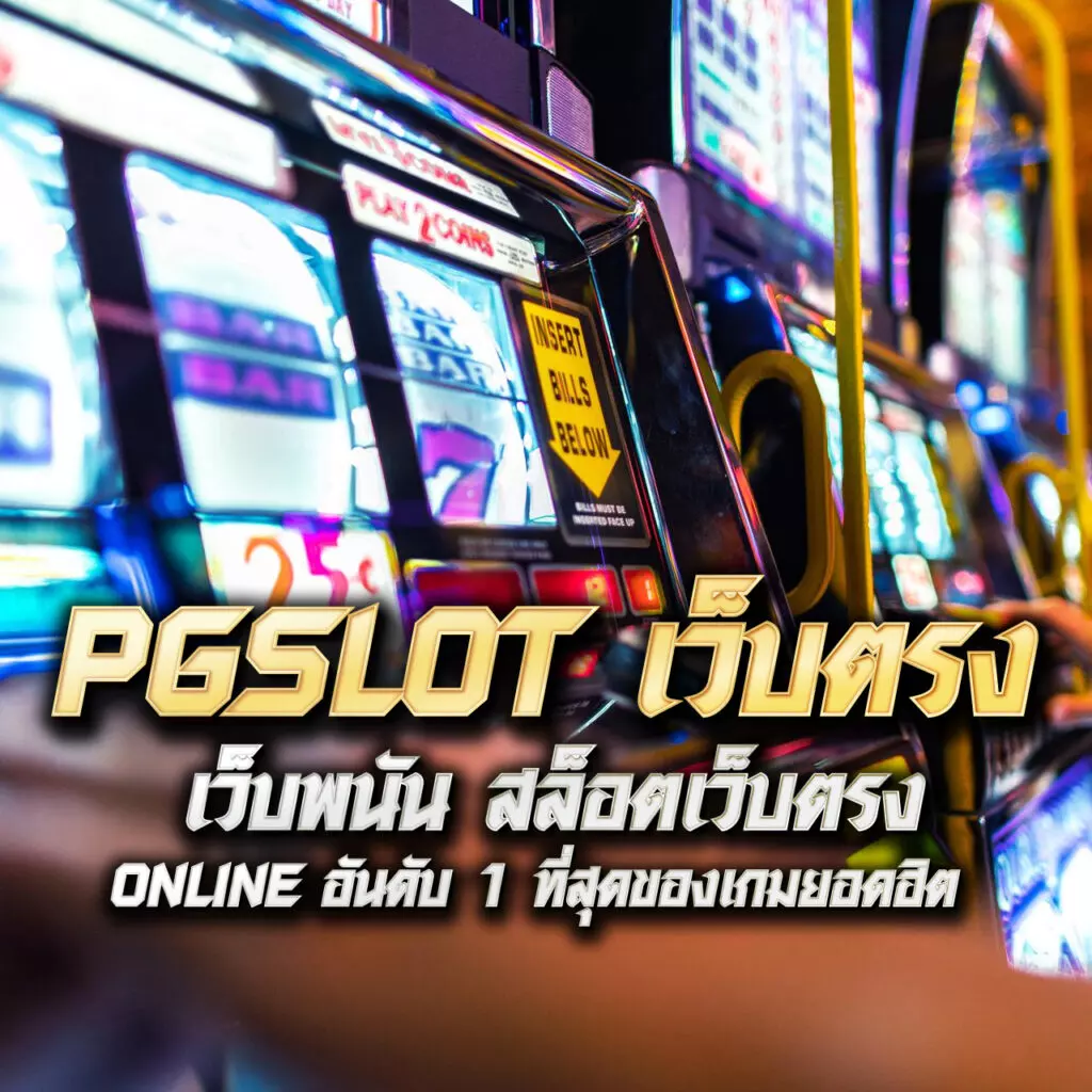 กงล้อสล็อต เว็บตรงเกมใหม่ โบนัสแตกง่าย อัพเดตล่าสุด 2024