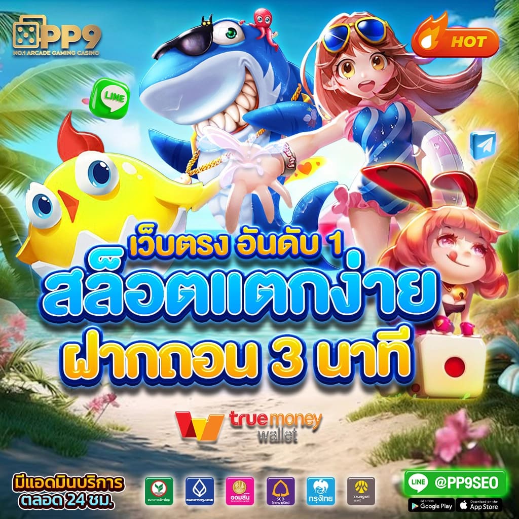 กาแล็กซี่ออโต้ สล็อต แหล่งรวมเกมสล็อตสุดฮิต ฝากถอนรวดเร็ว เล่นง่ายได้เงินจริง