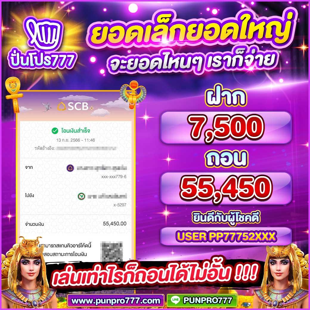คิงคอง สล็อตpg ใหม่ล่าสุด ฝากถอนออโต้ โบนัสจัดเต็มทุกวัน